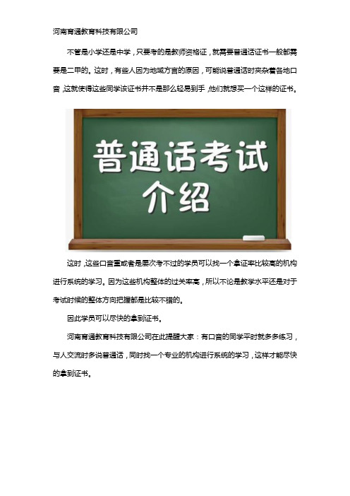 普通话二甲能直接买到吗？