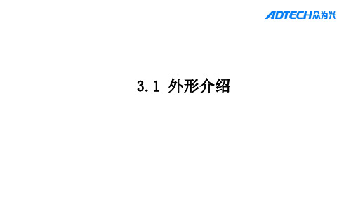 1 示教器界面介绍及操作