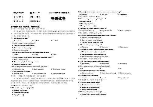 东北师大附中、重庆一中等六校2019届高三联合模拟考英语试题及答案