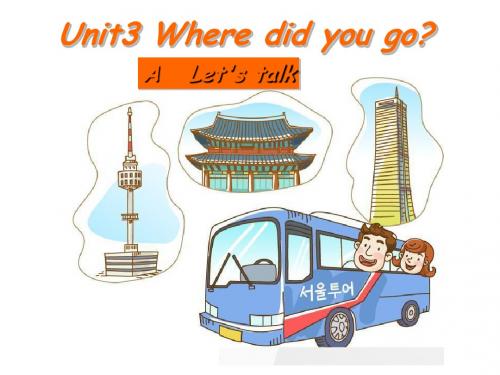 新pep六下英语Unit3 where did you go A lets talk课件全面版