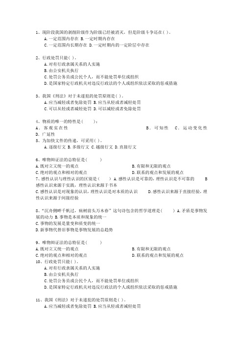 2014海南省最新公共基础知识试题及答案