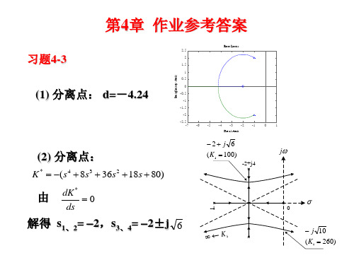 第4章 作业参考答案