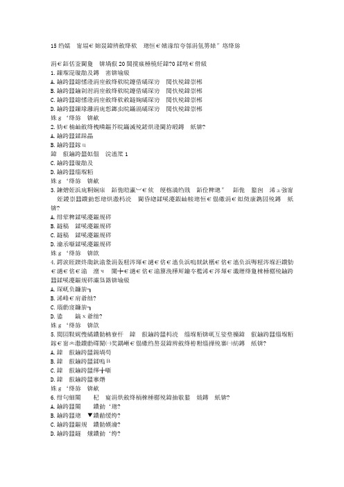 在线作业答案15秋福师《公共政策概论》在线作业二满分答案 (1)