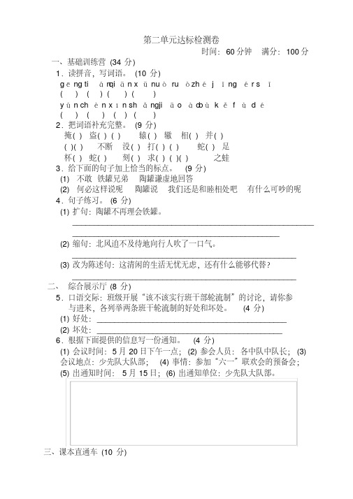 2020年春季最新部编版三年级语文下册第二单元测试题含答案【优选】