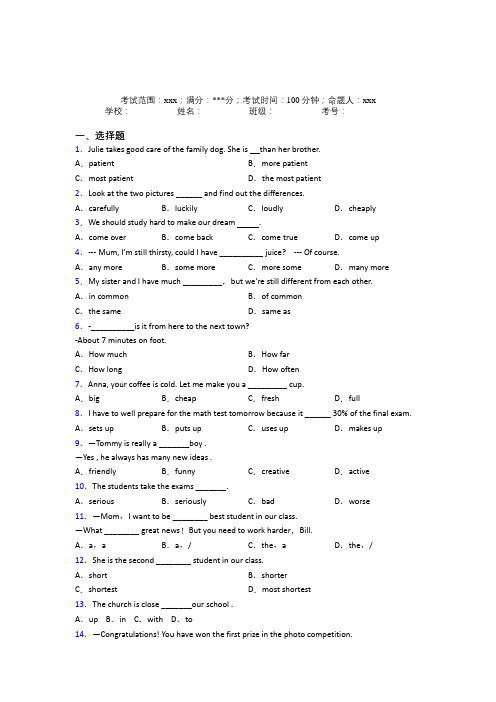 石家庄市金柳林外国语学校人教版初中英语八年级上册Starter Unit 4经典复习题(提高培优)