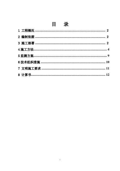 6米仓库高支模方案