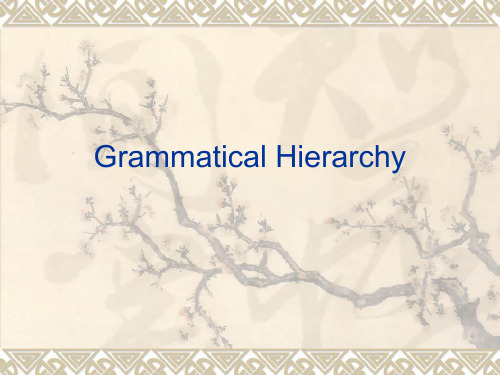 章振邦语法第六版Lecture 1 Grammatical Hierarchy