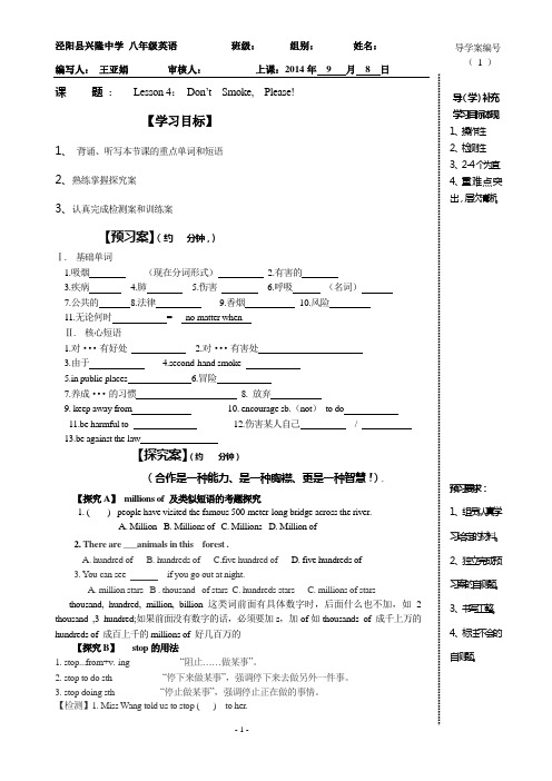 九年级英语4导学案