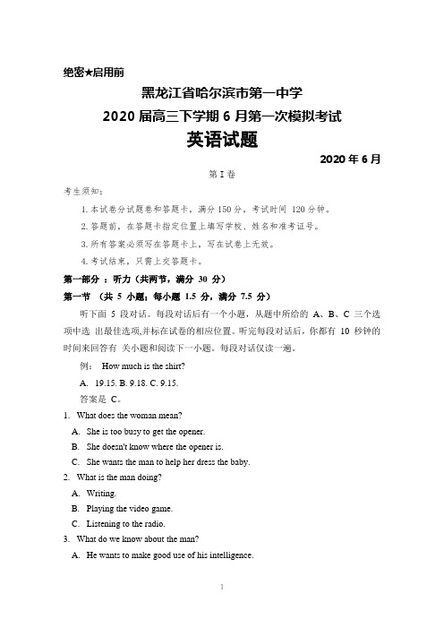 黑龙江省哈尔滨市第一中学2020届高三下学期6月第一次模拟考试英语试题及答案