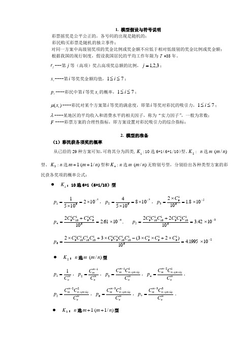 课程设计报告书正文标准格式