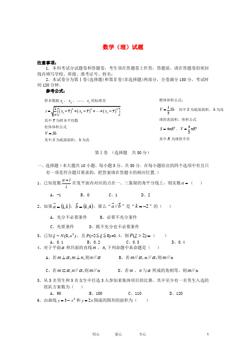 福建省福州第三中学高三数学模拟考试试题 理