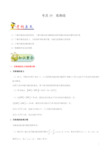 考点39 双曲线-之21年高考数学(理)考点一遍过