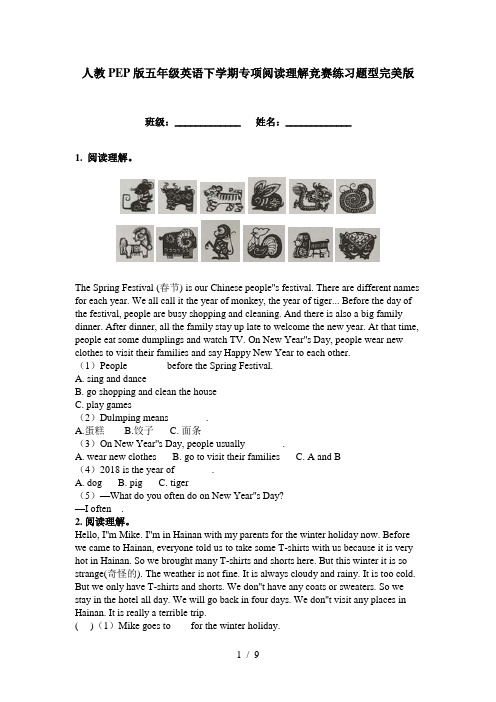 人教PEP版五年级英语下学期专项阅读理解竞赛练习题型完美版