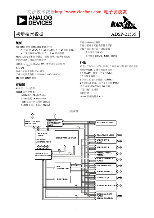 ANALOG DEVICES ADSP-21535 说明书