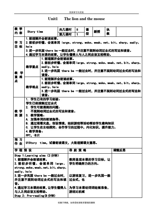 最新新译林版英语六年级下册全册教案