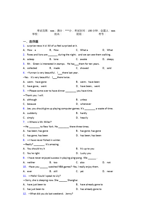 (必考题)人教版初中英语八年级上册Starter Unit 9习题(答案解析)