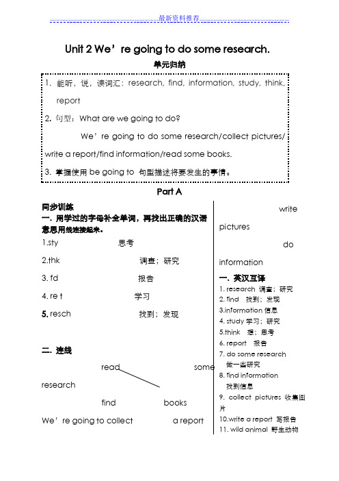 湘少版英语五年级下册unit 2 练习题