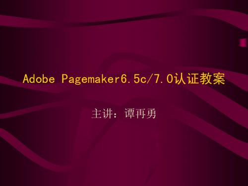 Adobe pagemaker6.5c