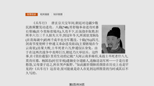 学考优化指导高一语文语文必修杜甫诗四首资料