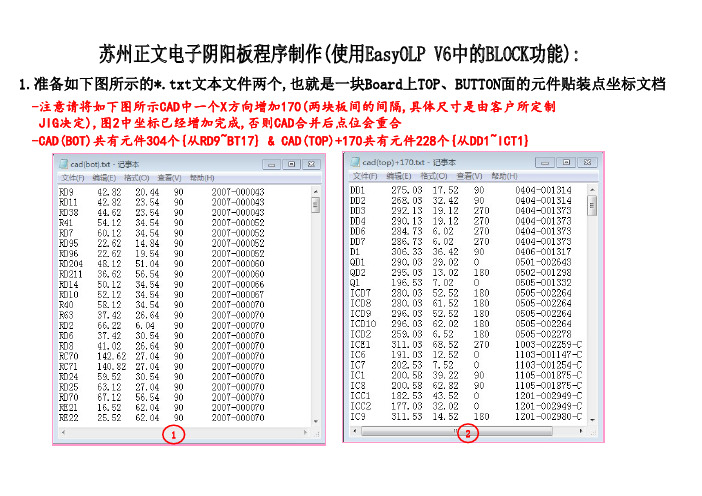 阴阳板程序制作(OLP)