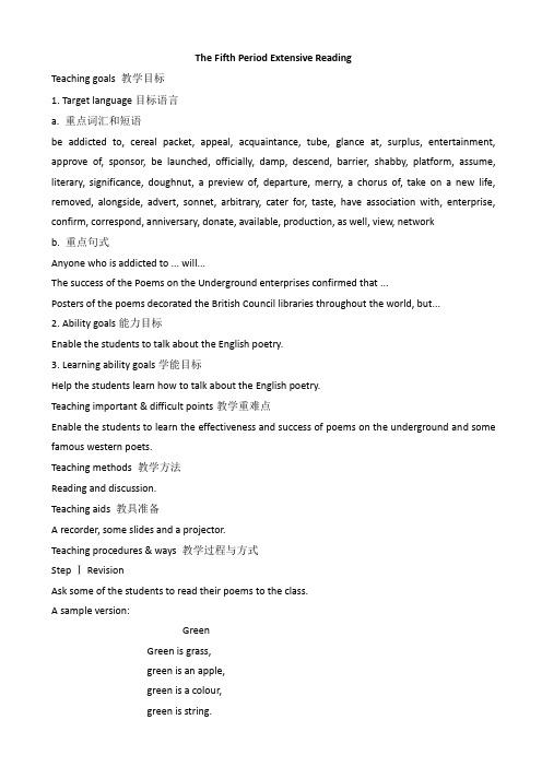 高二外研版选修八备课资料：module_6_教案_the_fifth_period_extensive_reading