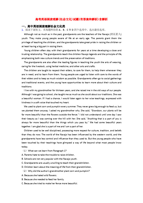 高考英语阅读理解(社会文化)试题(有答案和解析)含解析