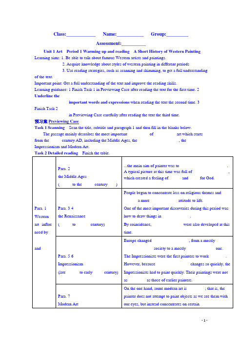 人教版英语导学案 B6 U1-1 Warming up and reading