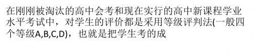 WPS表格教程:巧用IF函数嵌套,将学生成绩换成等级