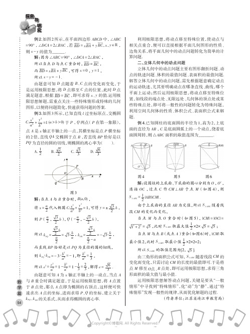 以导数知识为工具，解答三角函数问题