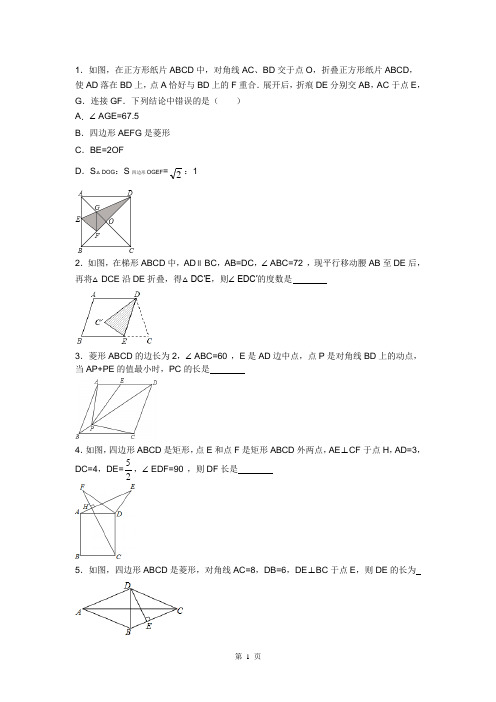 辽宁中考  四边形 2014