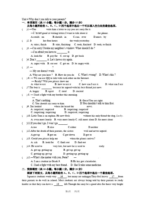 人教版最新八年级英语下Unit4单元练习(1)及答案