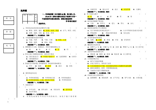 中医外科学期末考试集合