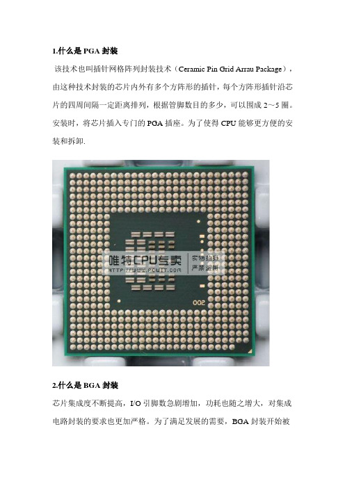 区分正式版测试版CPU