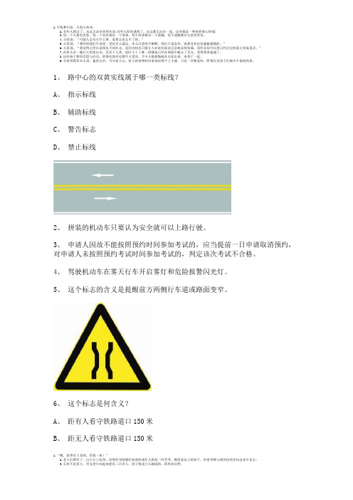 2011云霄县驾校模拟考试货车仿真试题