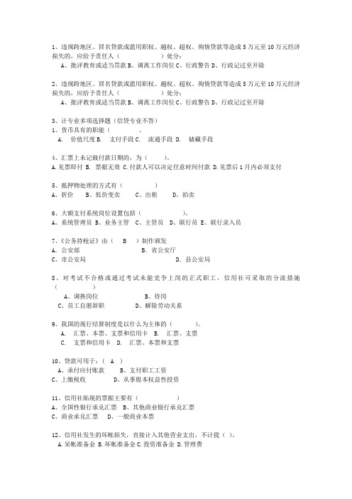 2013湖南省农村信用社招考考试技巧、答题原则