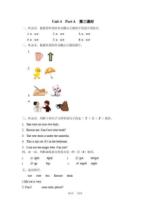 小学四年级上册英语Unit 4 My home Part A第三课时课课练及答案