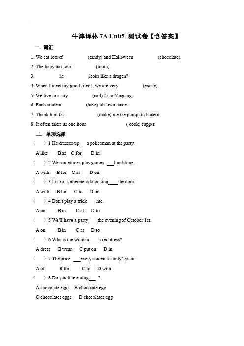 牛津译林版英语七年级上册Unit 5 练习卷【含答案】