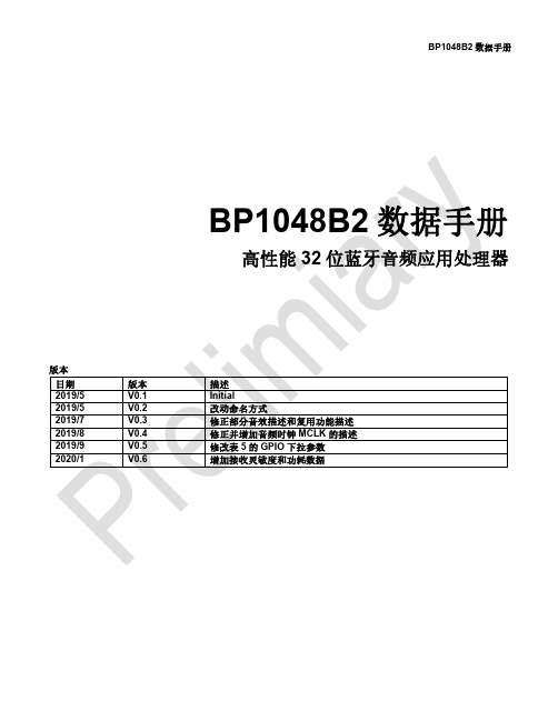 BP1048B2 数据手册说明书