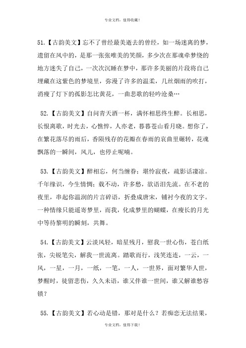 石正林看古韵美文2