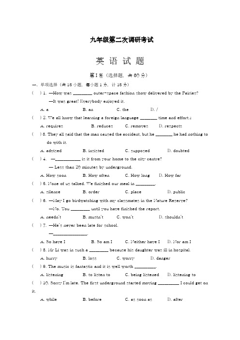 2019年最新江苏省中考第二次模拟英语试题(含答案)