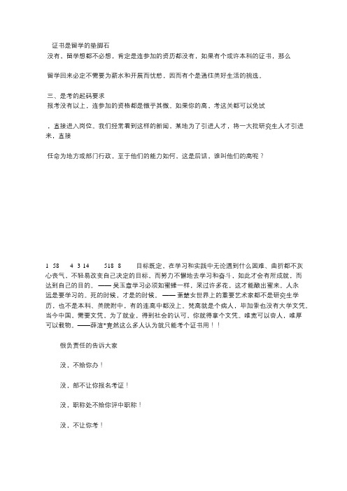 吉林农业大学函授招生专业