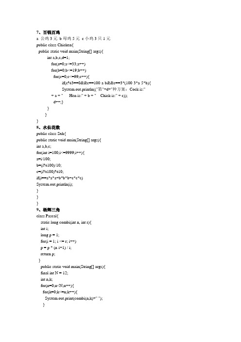 网上选课系统的设计与实现