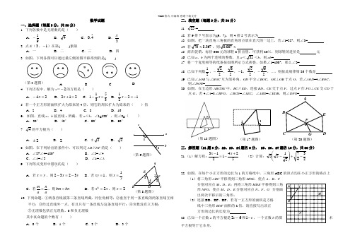 德强学校初二数学11月份月考试题