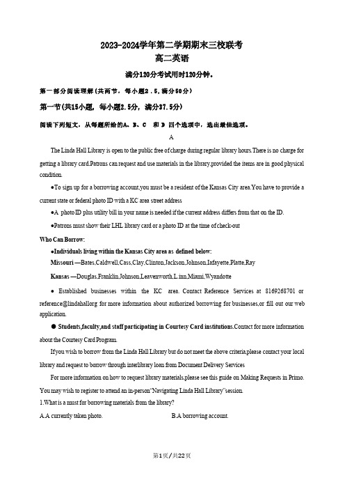 英语丨广东省广州市三校2025届高三7月期末联考英语试卷及答案