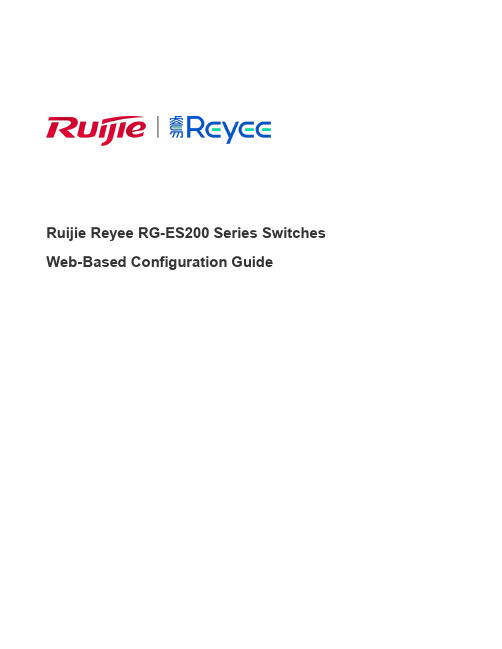 Ruijie Reyee RG-ES200系列交换机Web配置指南说明书