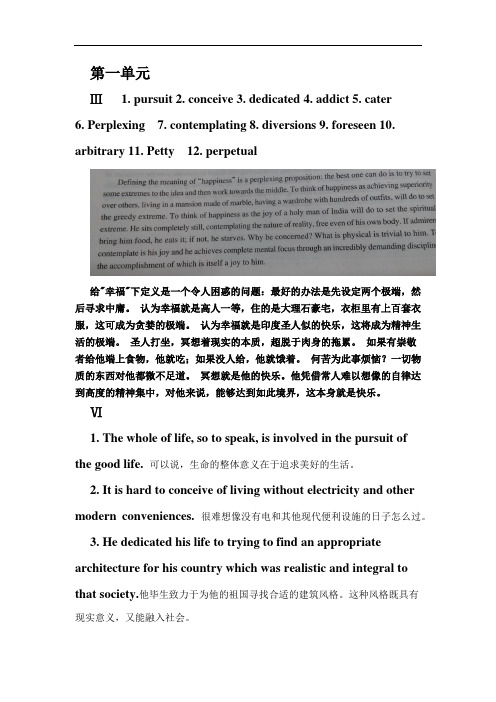 新视野大学英语读写教程6课后习题答案解析