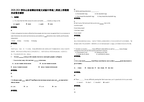 2020-2021学年山东省潍坊市奎文试验中学高二英语上学期期末试卷含解析