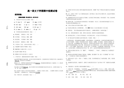 职高高一语文下期末试卷