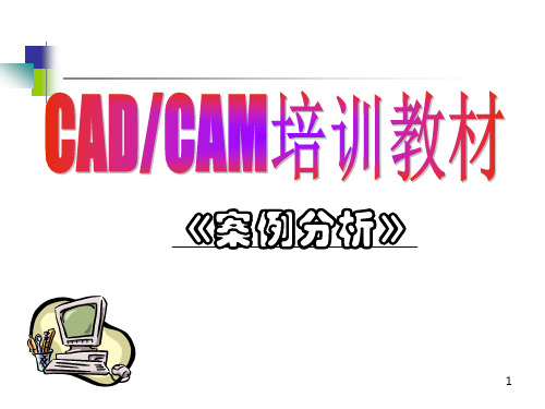 CAM350《10案例分析》PCB制作