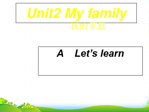 人教版小学英语三年级下册Unit 2 A Let's learn—课件